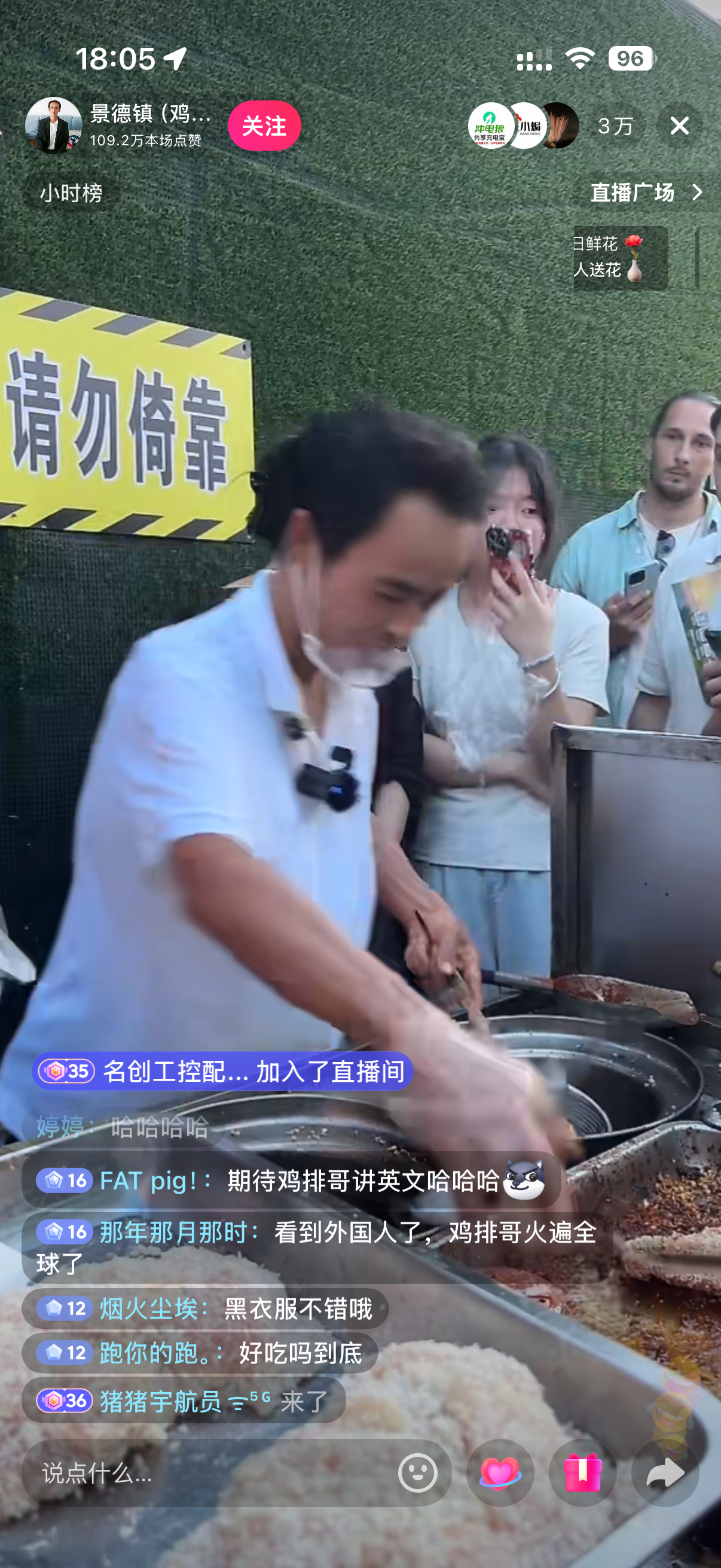 鸡排哥整治黄牛 直播间现在有3W的人在线看，看了一下鸡排哥的视频，觉得挺有意思一
