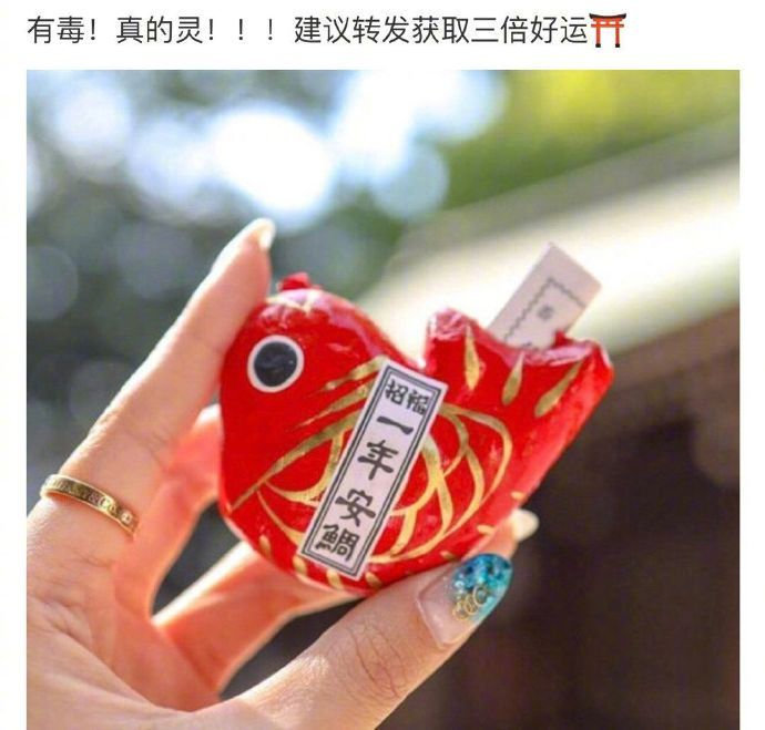 日常迷信，收获三倍好运