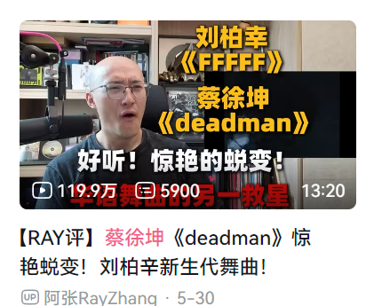 “ 看到演唱者我震惊了，虽然有那么一刹那犹豫，还是点了收藏 ”最近最喜欢的歌手 