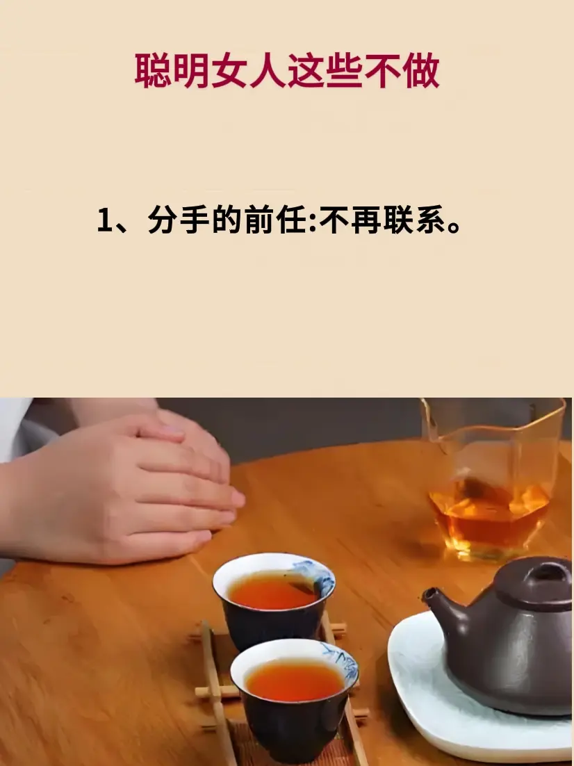 智慧人生 女性智慧 相处之道 处事智慧