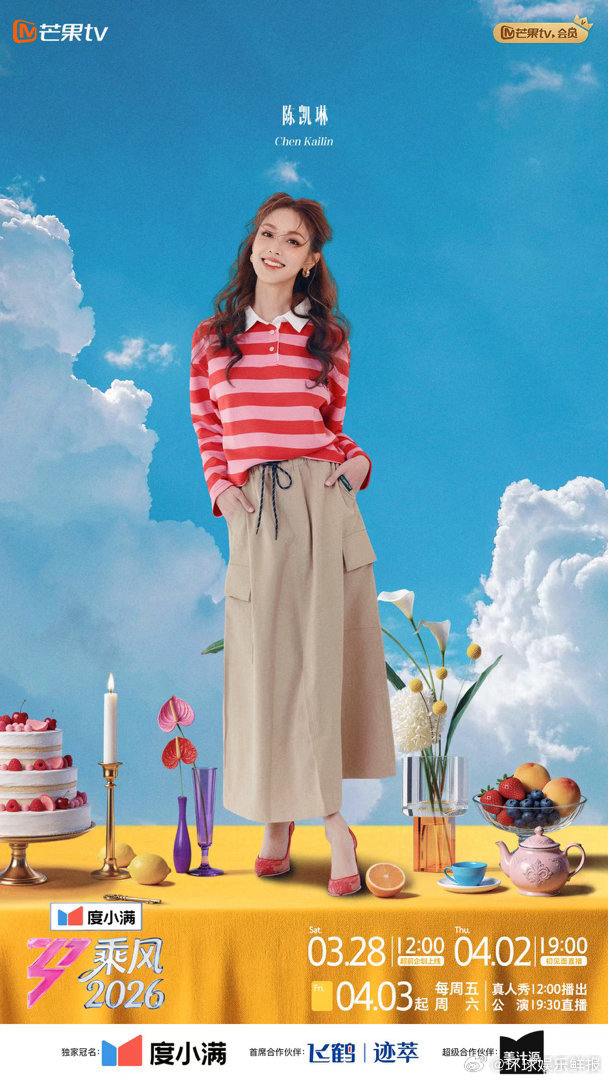 浪姐7初舞台选歌光听姐姐们选歌就已经开始期待了，节目组快播乘风2026