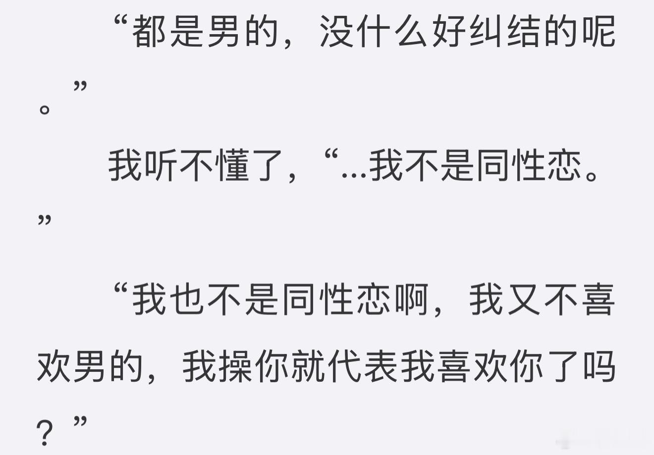 我感觉我完全在品鉴一个神文 