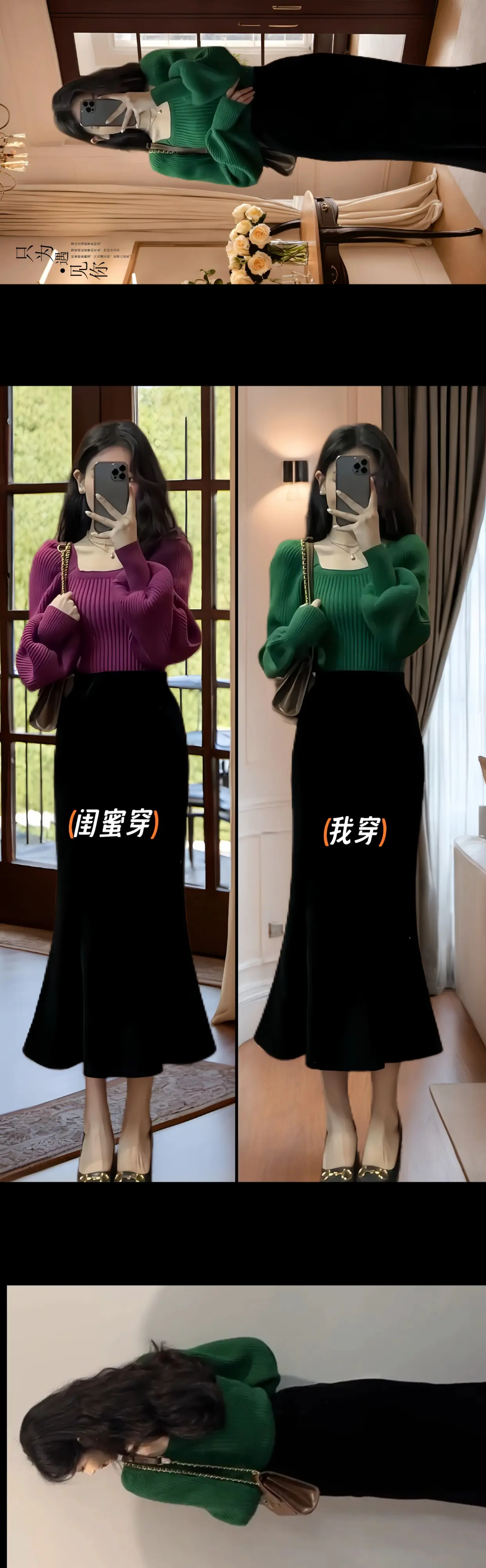 别看它平平无奇,上身可绝了 绿色方领针织毛衣+高腰鱼尾半身裙,时尚又减...
