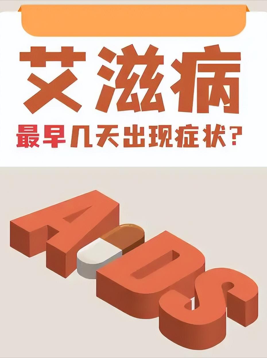 性病专家的炸弹消息，看完后背发凉！艾滋病最高发的地方，根本不是你想的那些场所，反