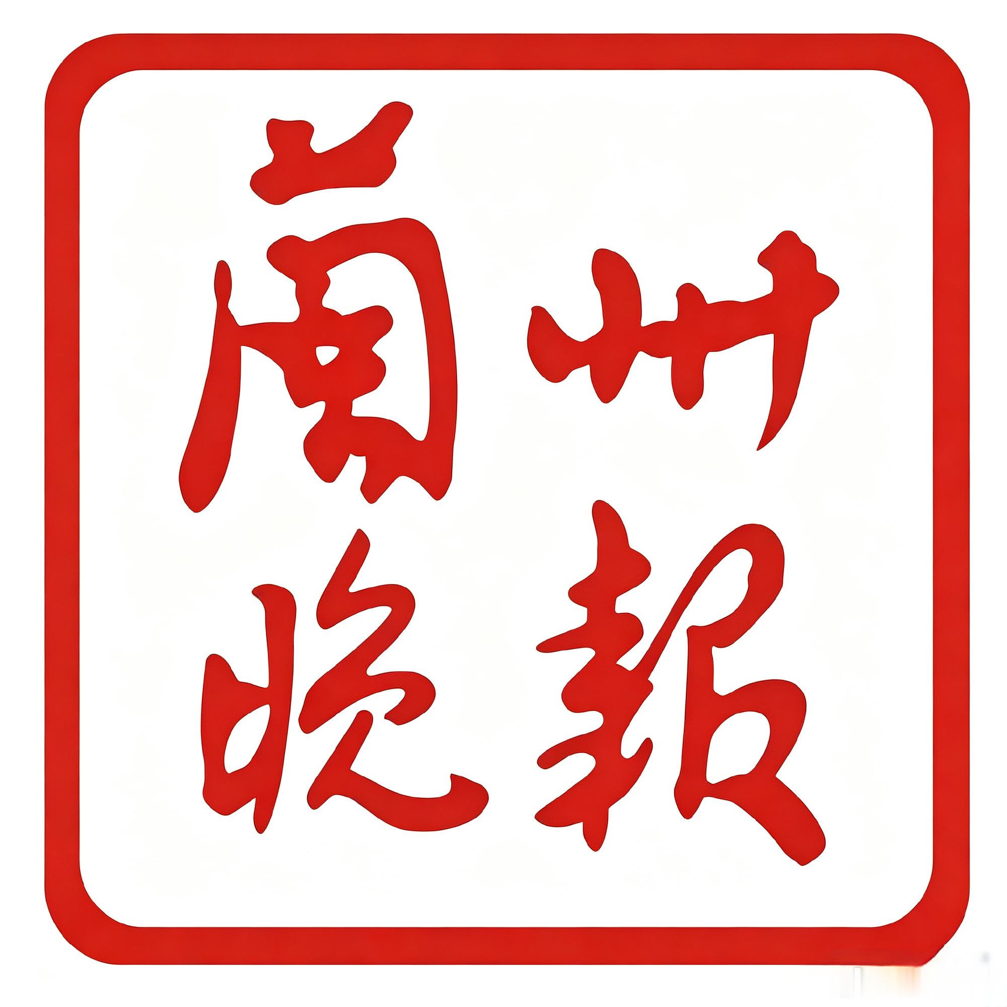 兰州晚报牵线爱心助学接力【晚报搭桥续暖流】兰州晚报作为爱心桥梁，先后为冯桃对接两