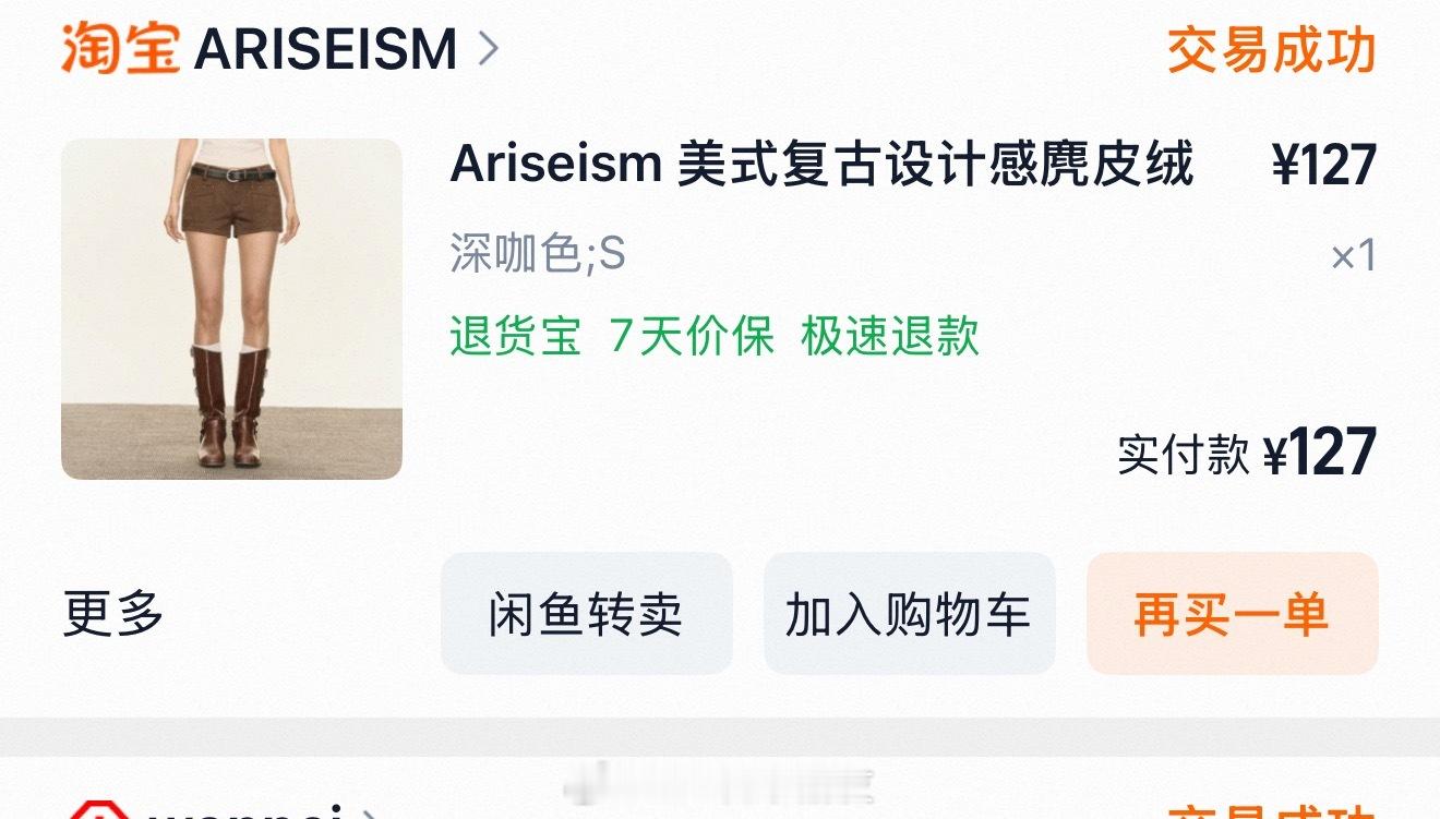 能让我穿两次以上的短裤 太显瘦了好喜欢这个咖色