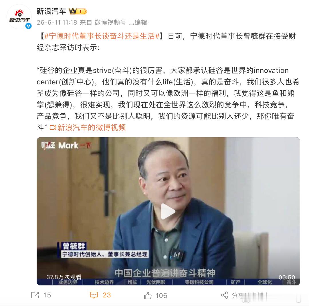 说得很真实，中国新能源车能有如今的成绩，离不开过去这十年全行业的共同努力奋斗。还