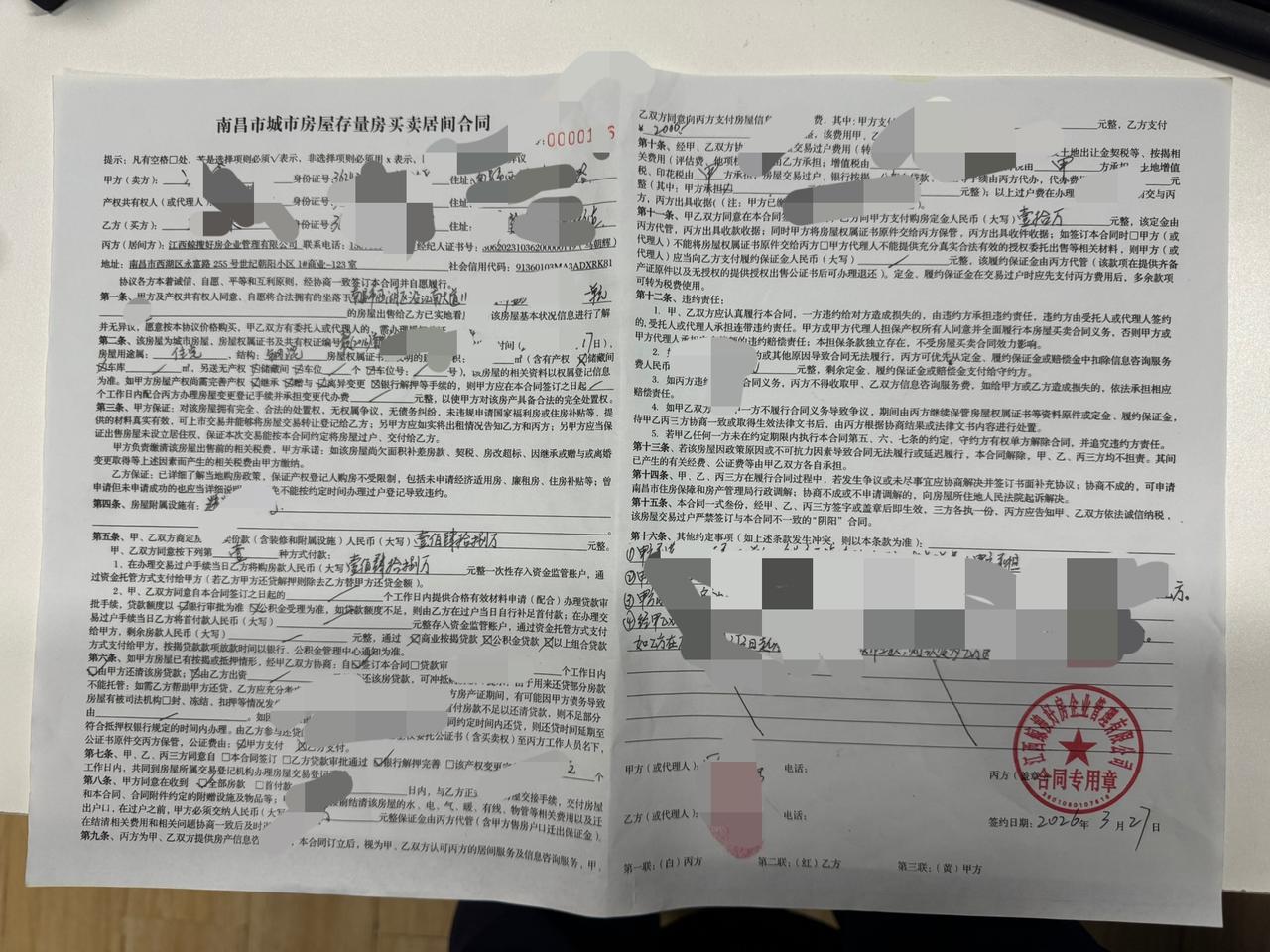 挂了2年的房子，今天终于被我卖掉了！
去年年初把房子挂出来，从最初的200多万，