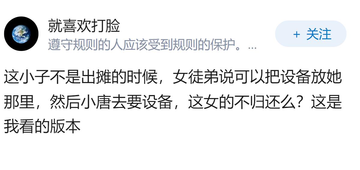 卖酱香饼的小唐因骚扰女性并违反法院限制被捕，保释金高达 3 万美元，这背后反映了