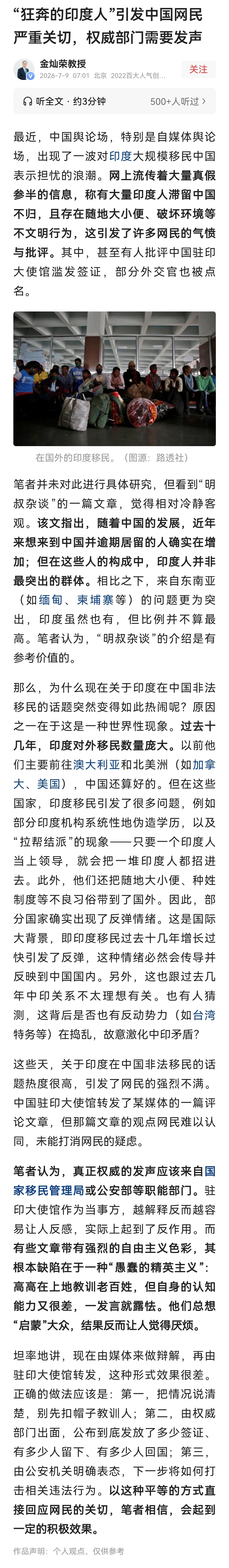 全场最佳嘴替 