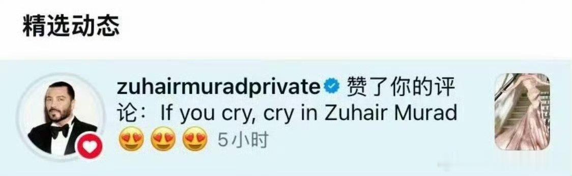 品牌对杨紫视后真的超级满意，If you cry, cry in Zuhair 