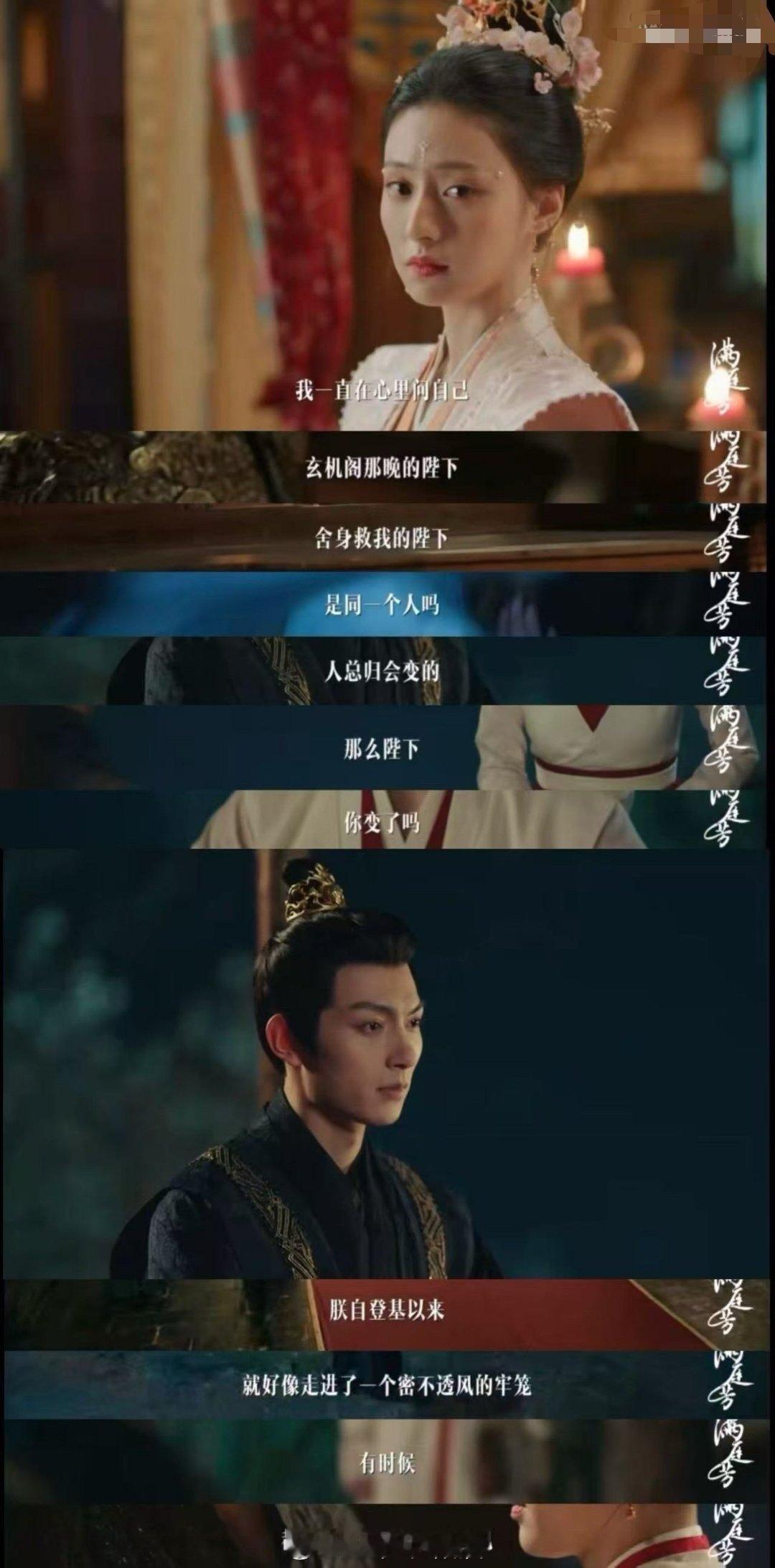 内娱纯正少年帝后味的剧来了 看《满庭芳》片段差点被虐哭！苏乐虞被迫成后，大婚夜对