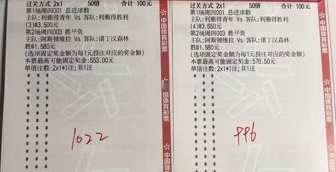 5.7日实🥚分享沙特联利雅得青年VS利雅得胜利阿斯顿维拉VS诺丁汉森林足球预测