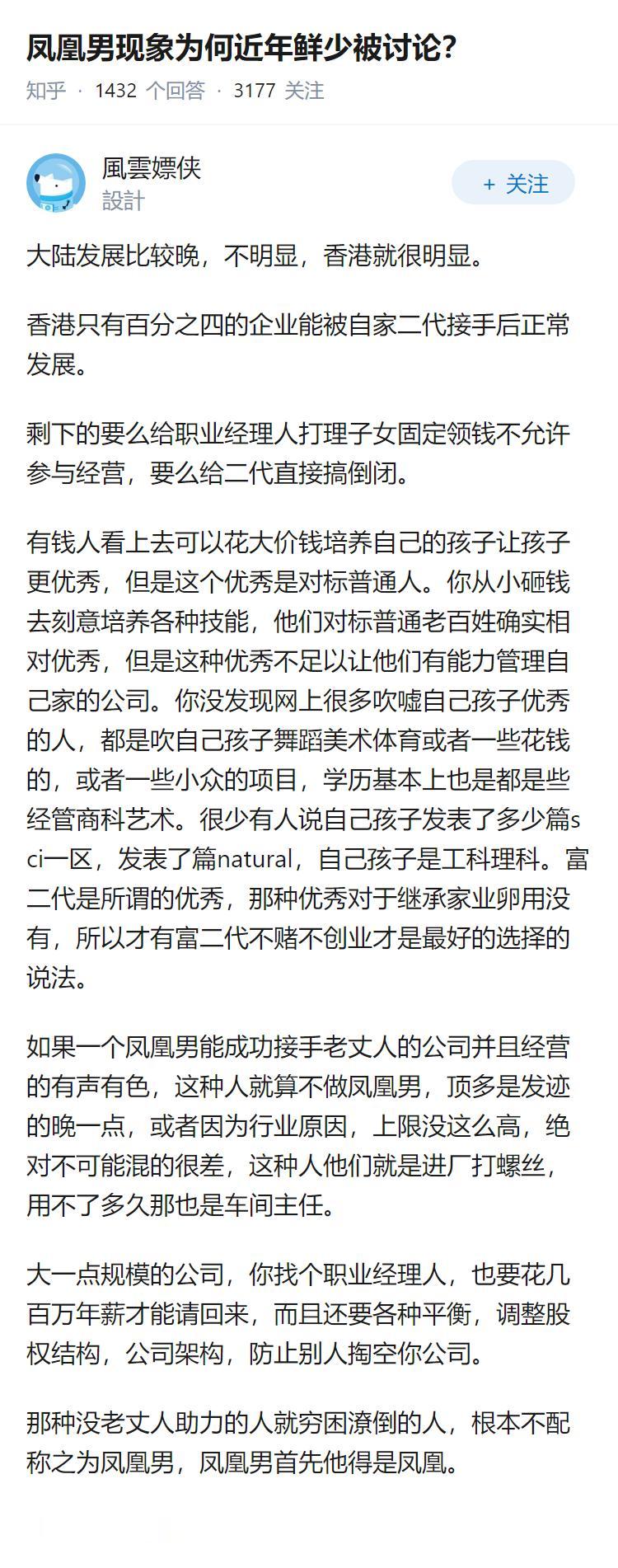 凤凰男现象为何近年鲜少被讨论？