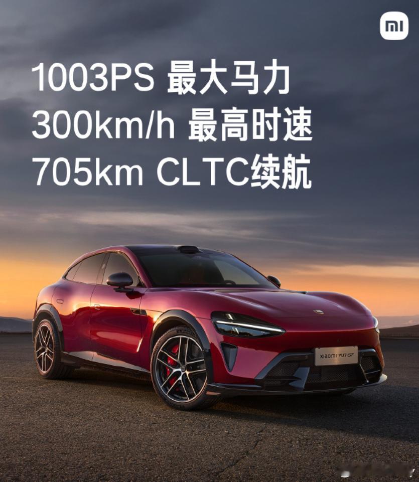 雷军官宣小米YU7GT5月底发布雷总刚官宣，小米YU7 GT 5月底正式发布，官