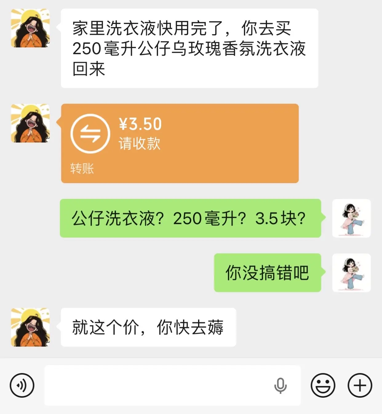 我已经拍到洗衣液啦，你拍到了吗～