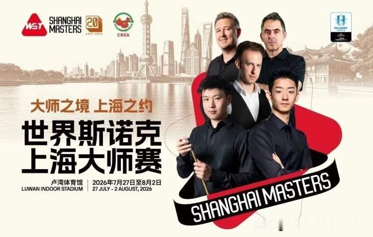 老将谢幕，新人登场！上海大师赛宣告：年龄直接影响你的能力

22岁的吴宜泽，6-