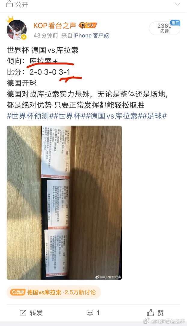 库拉索不愧为荷兰二线队 有了这一球世界杯没白来 德国除了开局那球闪击 已经几届小