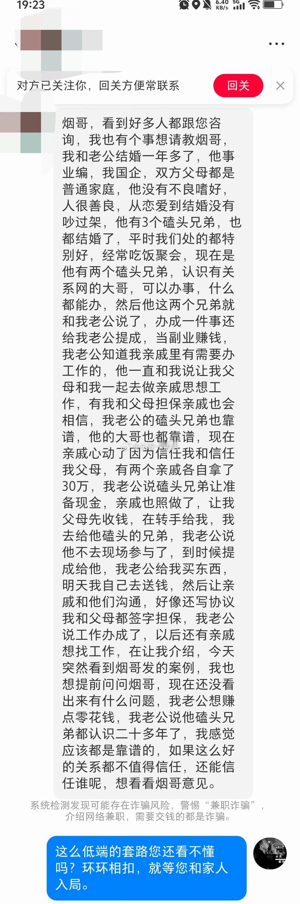 每天都有人入局， 谁能看懂这个局？ ​​​但凡让拿现金办的事一律都有猫腻，这是其