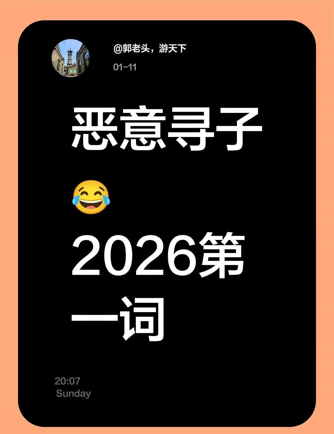 恶意寻子😂2026第一词走失儿童 千里寻子 丢失的孩子 孩子走失