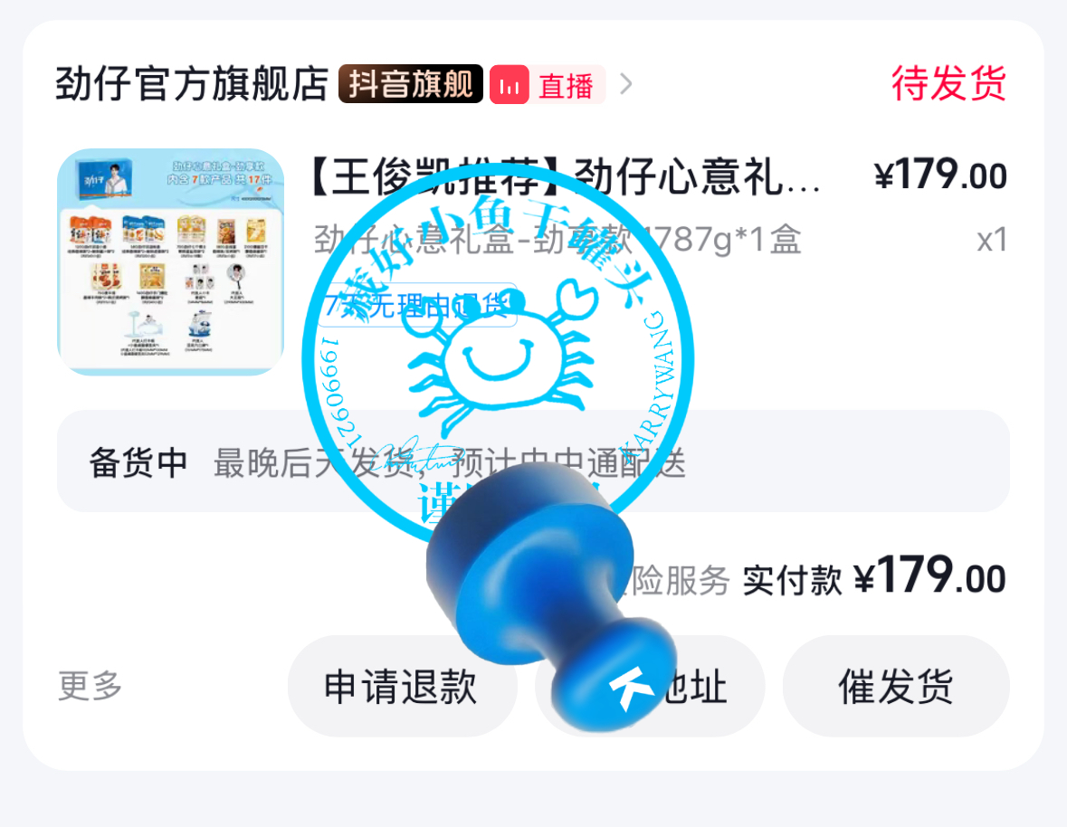 王俊凯劲仔品牌全球代言人小小蟹意,不成敬意