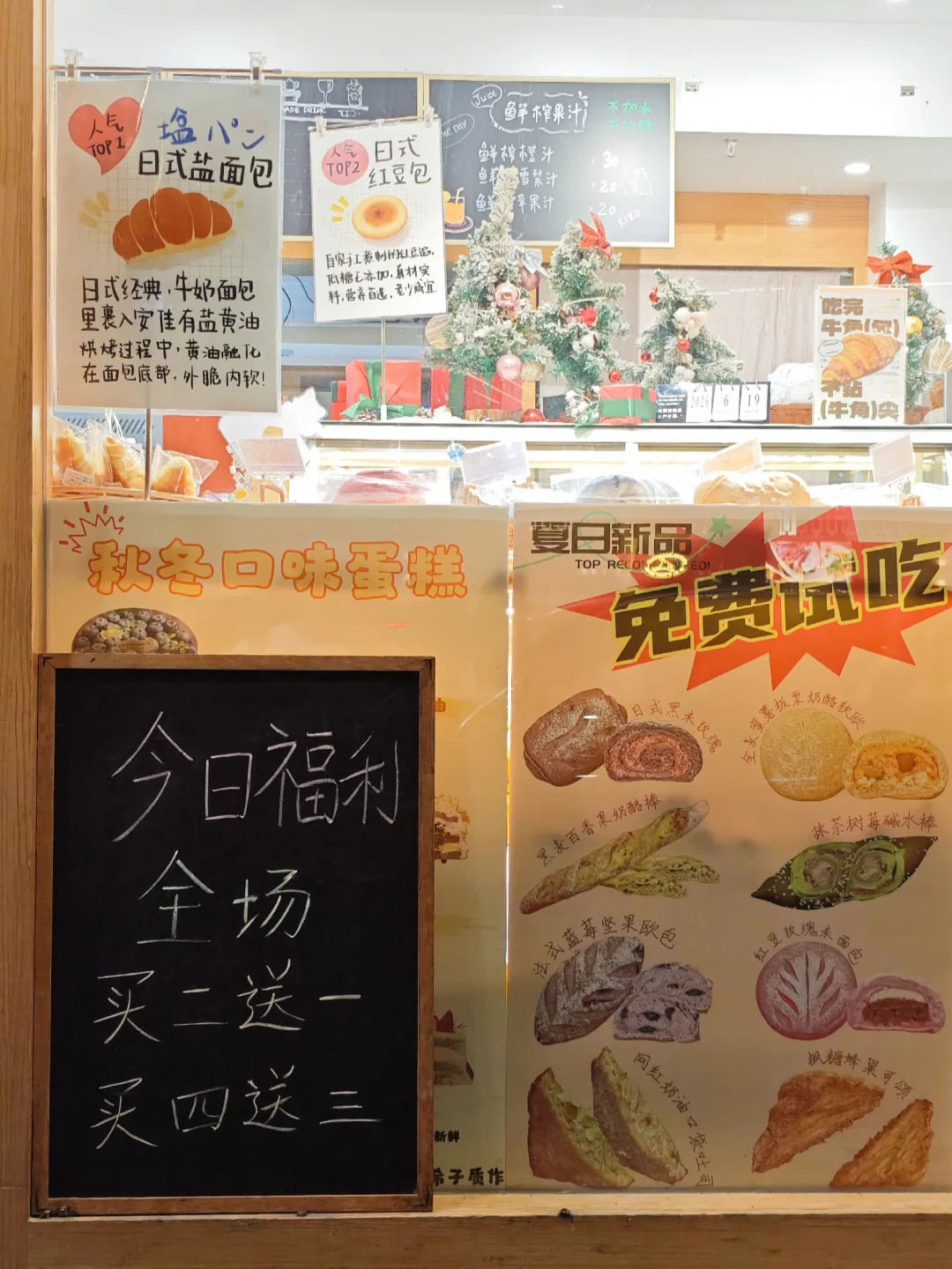 太划算了！希子质作🍞买2送1、买4送3！