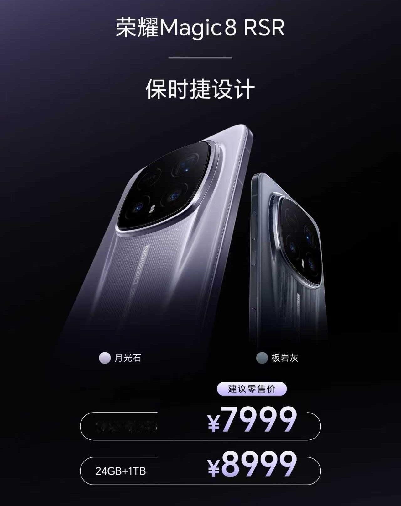 荣耀Magic8 Pro Air：12GB RAM+256GB ROM 售价49