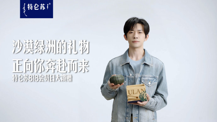 特仑苏会员日大馈赠刷到代言人的新短片，真的有被质感狠狠戳到！没有花里胡哨的特效，