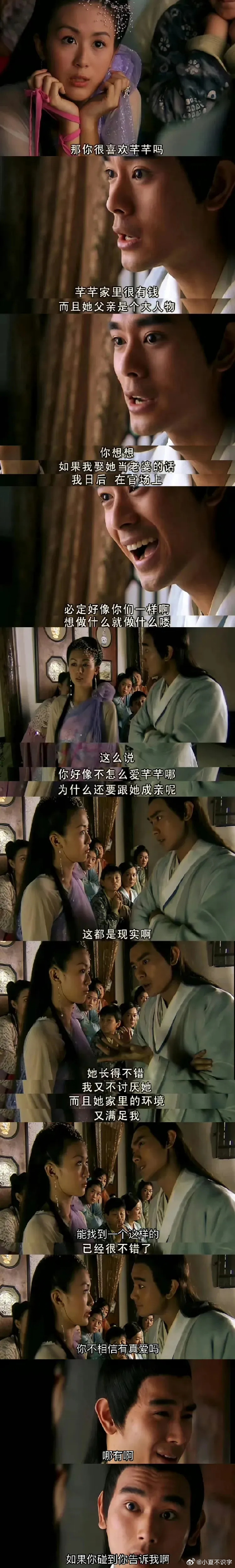 男主发言清醒得令人咋舌，仿若一盆冷水浇醒众人。这般直言不讳，若在当下，怕是会被网
