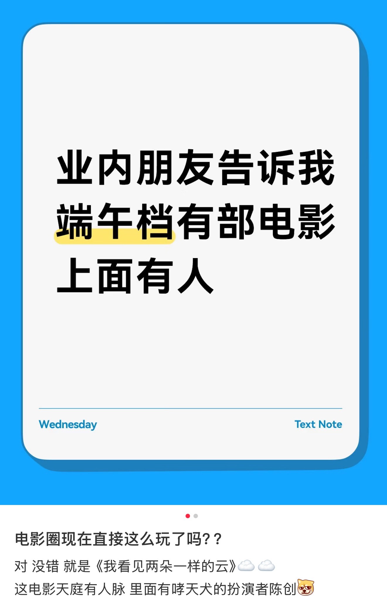 我特么笑不行了 王源我看见两朵一样的云