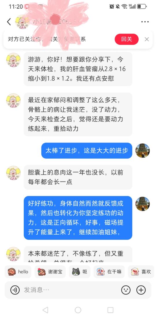 姐妹月干血管疒留练功康复案例