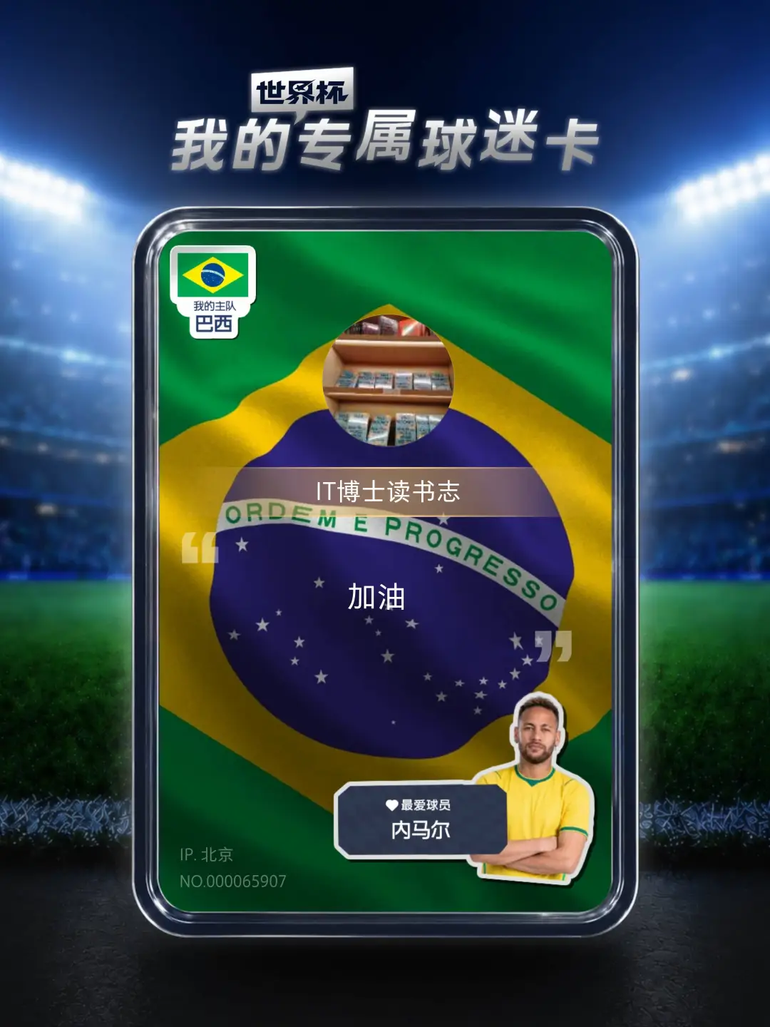 加油