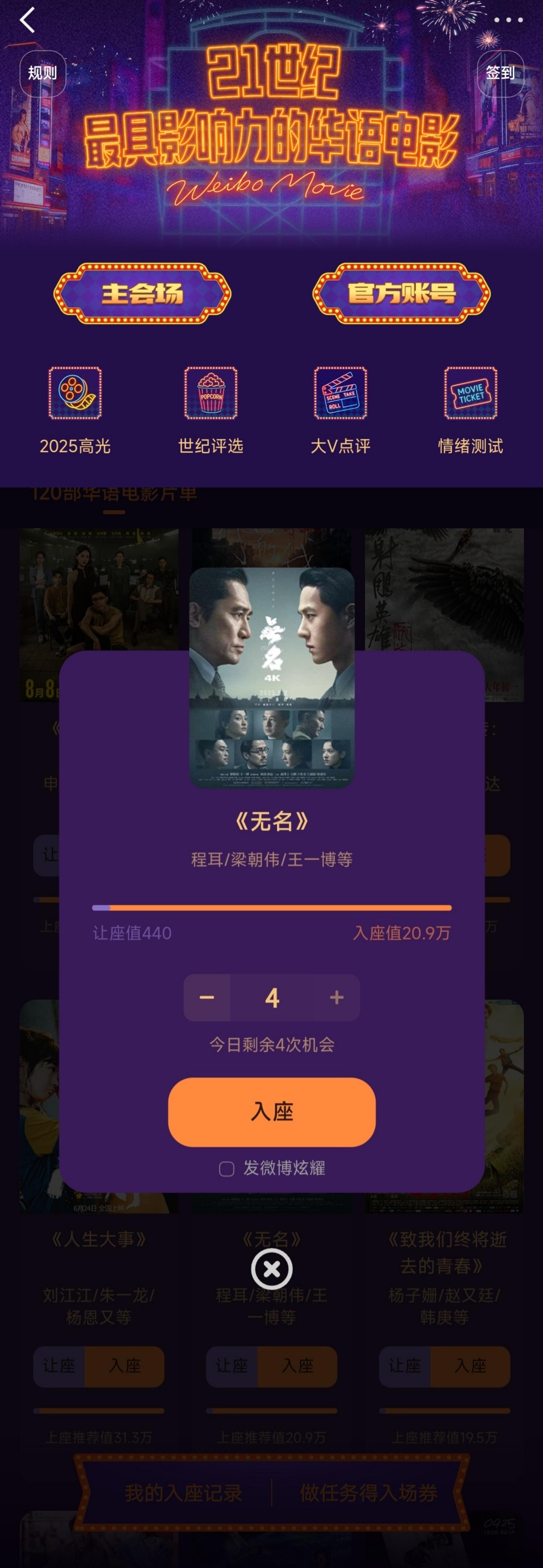 没有一丝丝迟疑，所有的票都投给《无名》，绝对艺术品。跨年电影愿电影无名21世纪最
