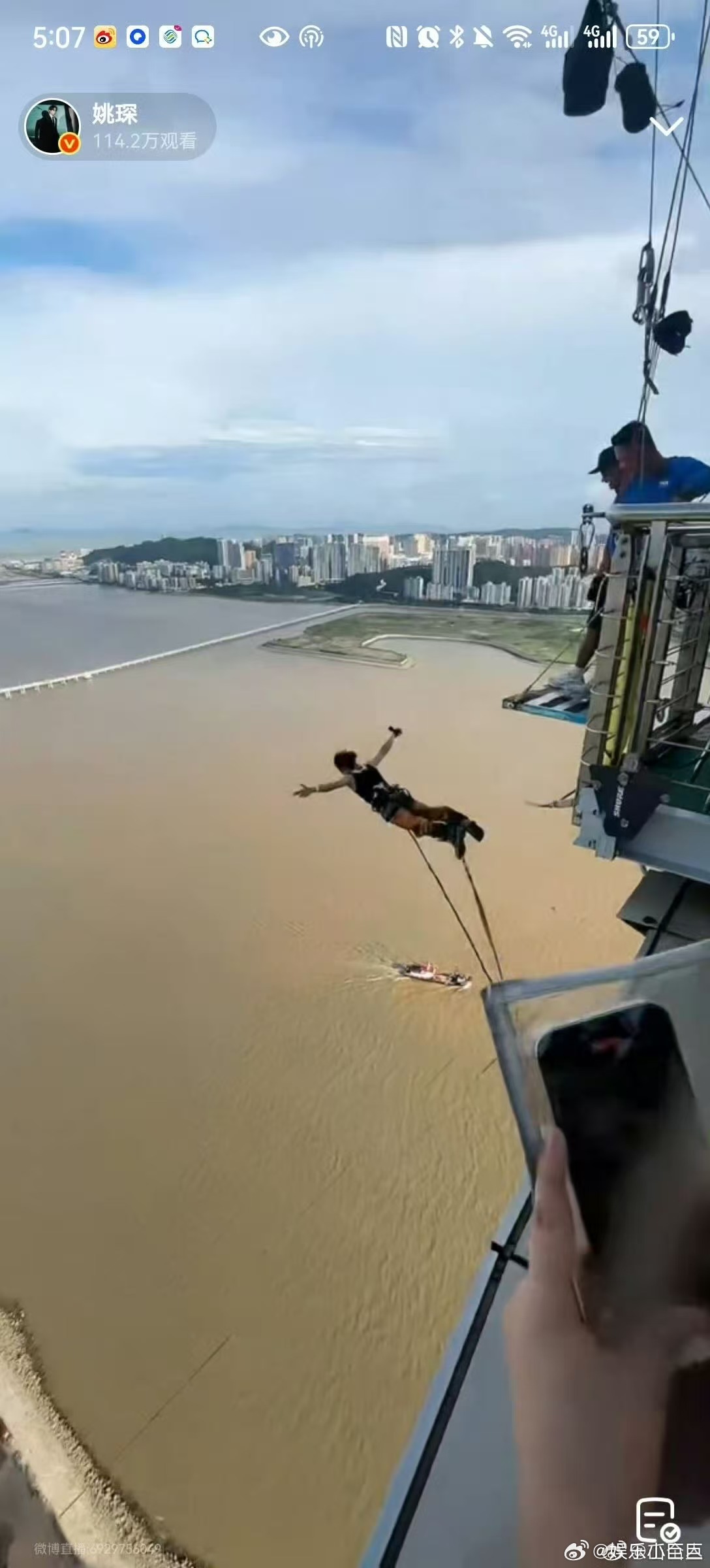 刚进姚琛直播间就被带去蹦极了 直播间一进，姚琛就带我们去蹦极！从热心市民到搞笑担