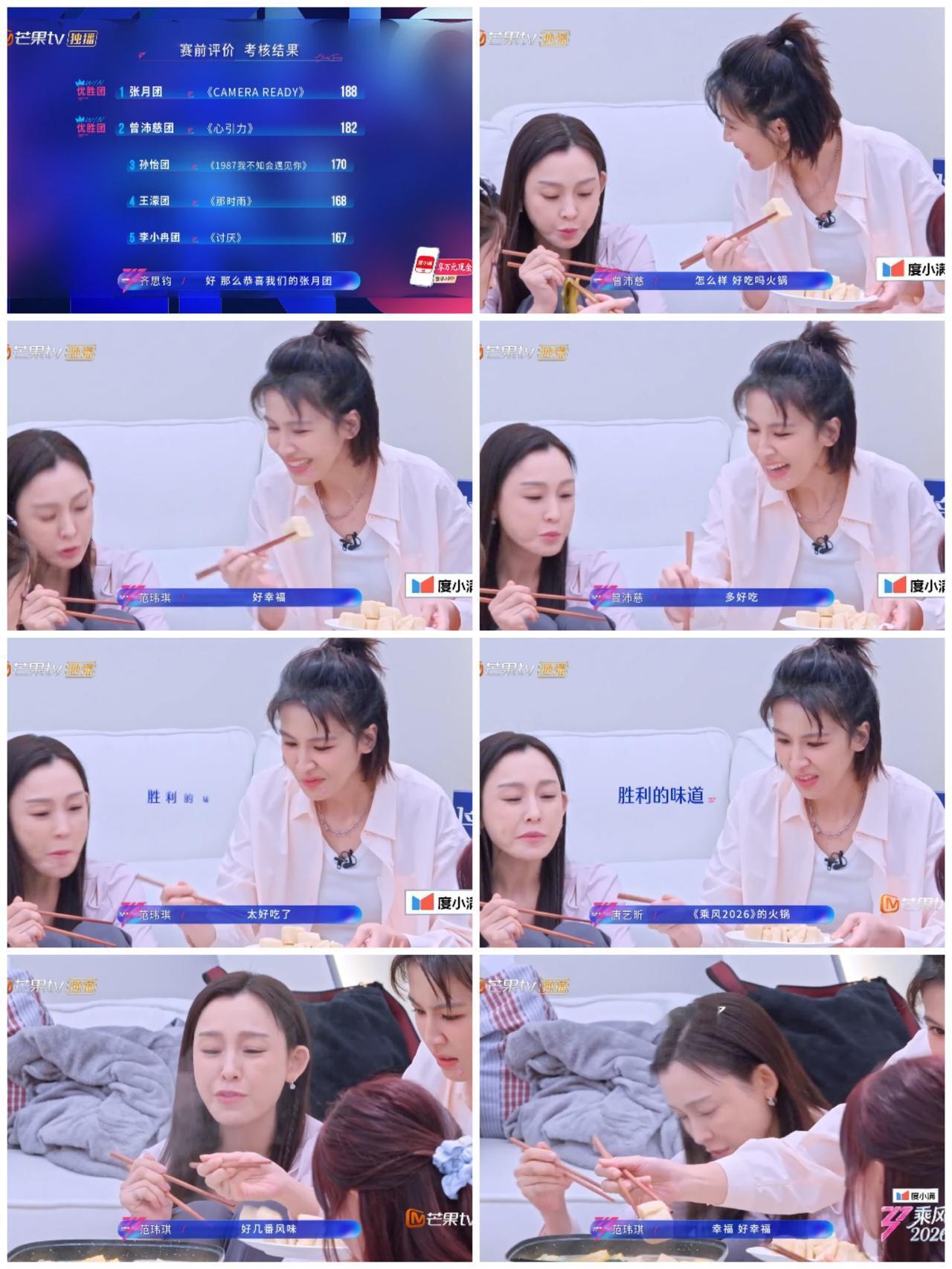 背靠曾沛慈，
范玮琪瞬间“起飞”，这把“稳”了，
而曾沛慈哭笑不得。

范玮琪前