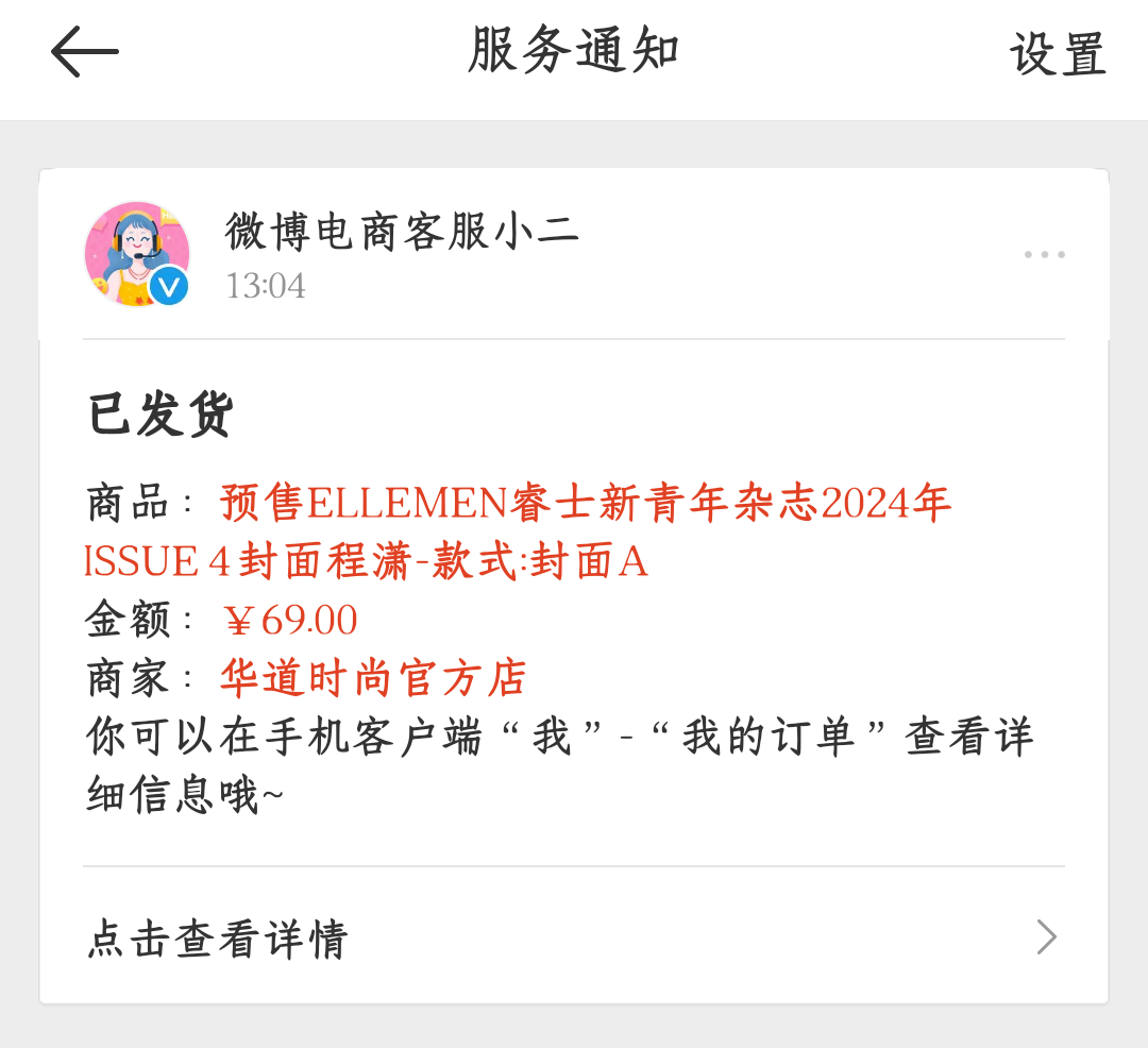 过了几百年了才发货 