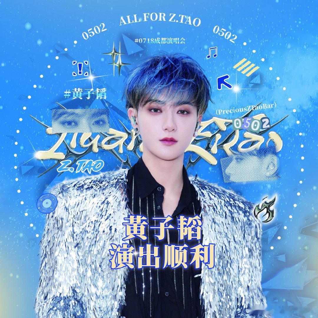 黄子韬徐艺洋帮路人吃饭结账黄子韬一直这么善良，一直这么好，期待黄子韬的演唱会 