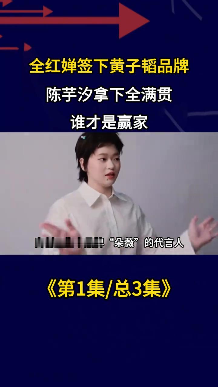 全红婵签下黄子韬品牌，陈芋汐拿下全满贯，谁才是赢家？
最近全红婵官宣成为黄子韬自