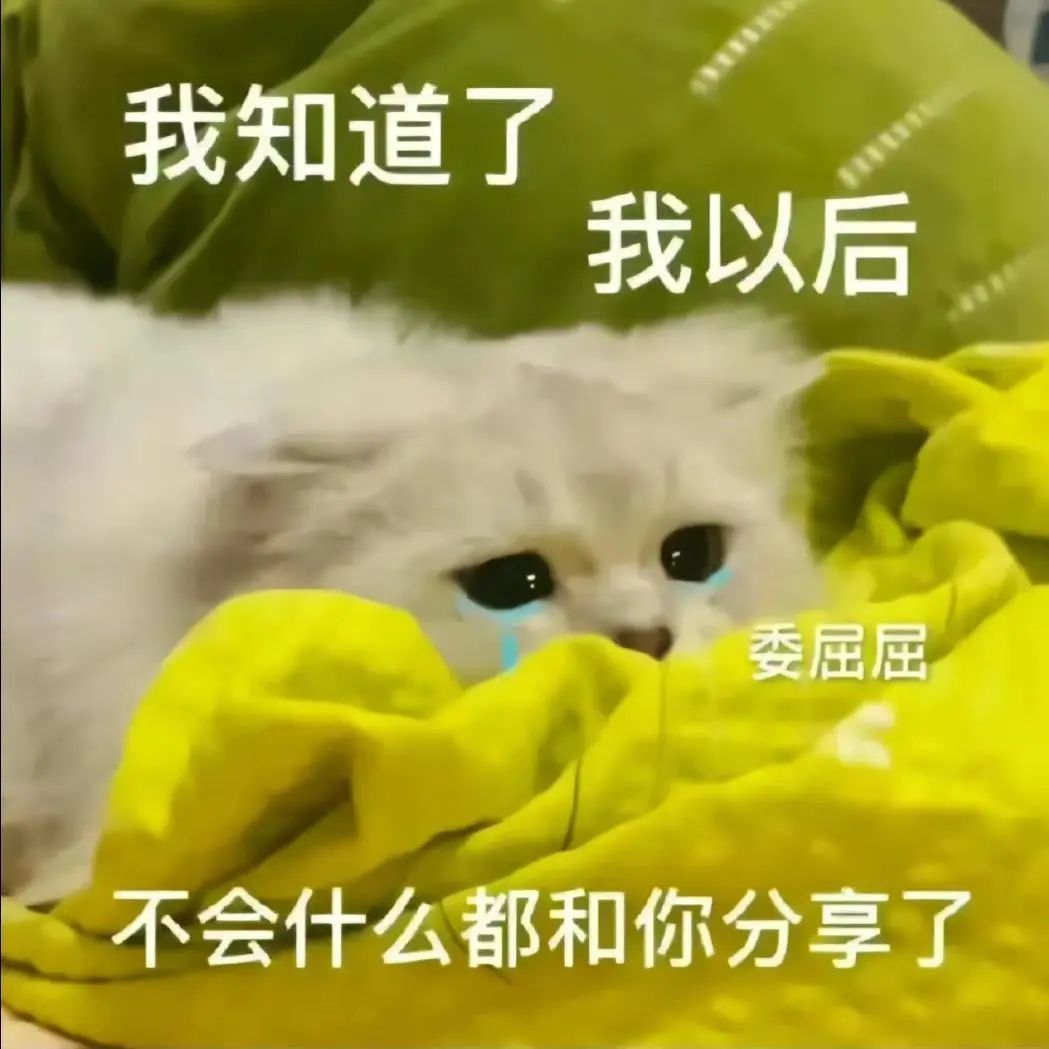 表情包大狂欢，笑料满满等你来！ 更新不易，拿图点赞[心]更多表情包请看主页[心]