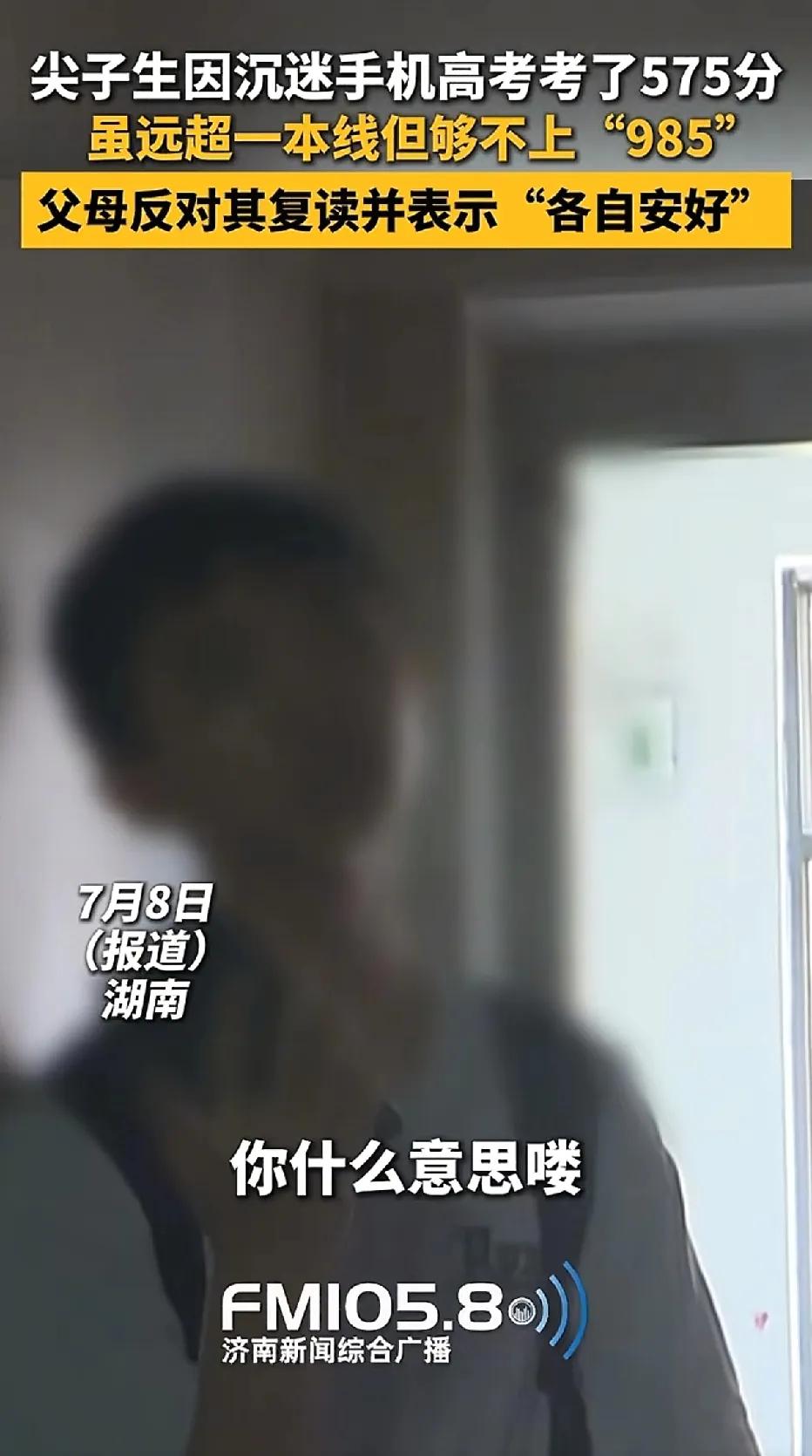 湖南，19岁男孩高考575分，却被父母赶出家门。
高考575分，在很多家长眼里已