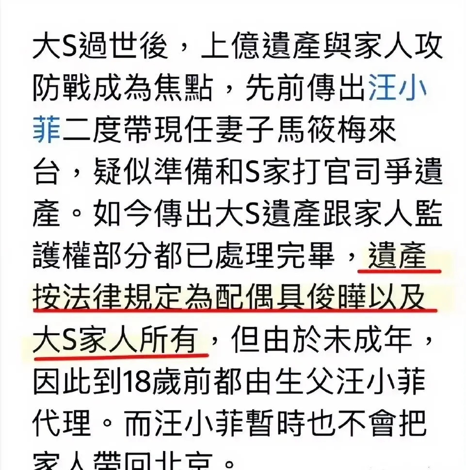 具俊晔曾公开表示，会将属于自己的那份遗产让给S妈，以尊重亡妻生前对家族的心血付出