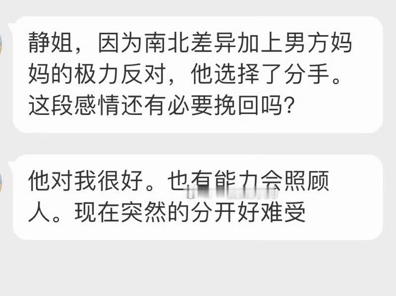 他都不坚持，挽回有什么意义？ 