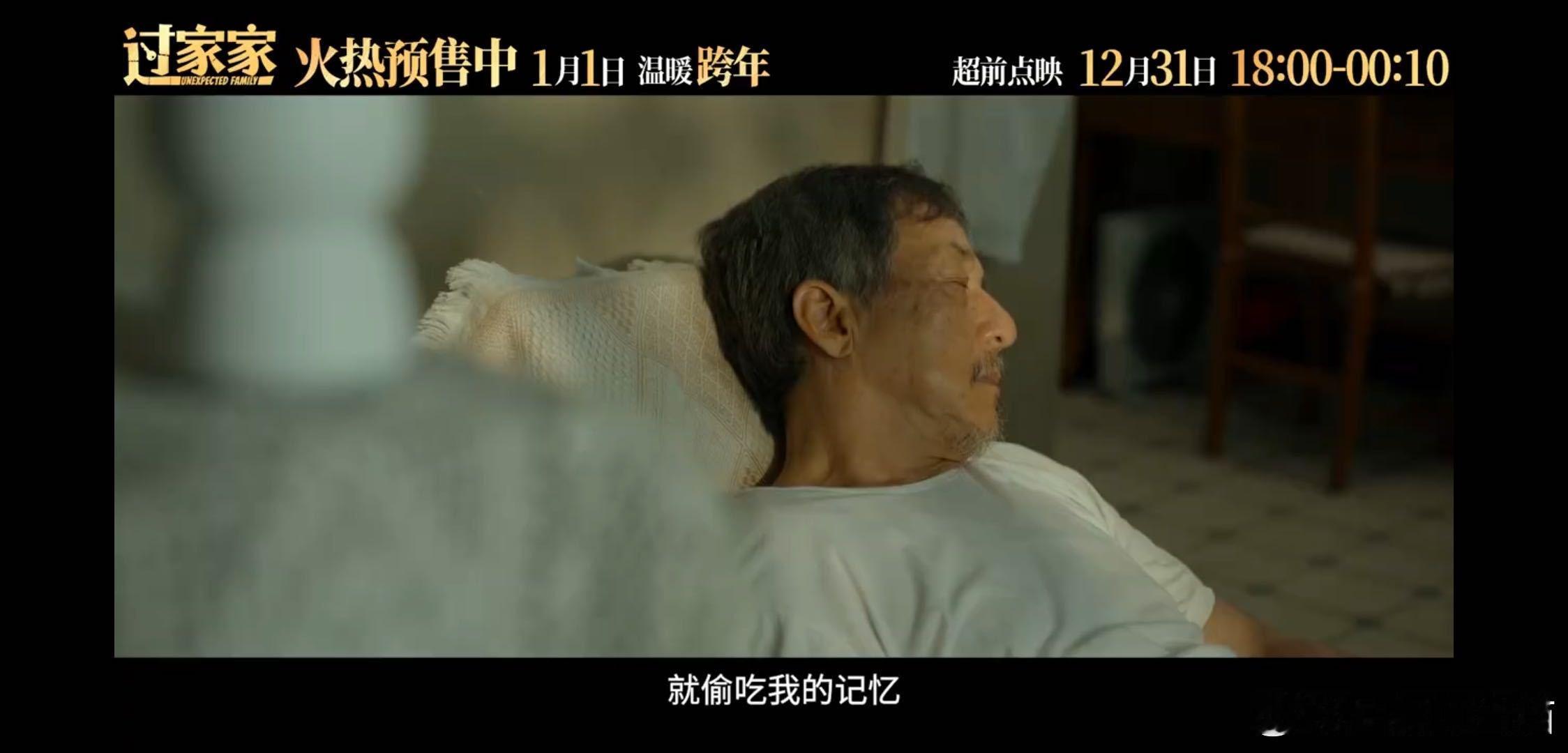 2025年还能看到经济上行时期的成龙不完美的家庭才最真实，成龙演的任叔绝了，看完