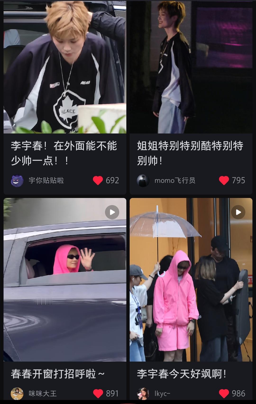 指路去🍠看右一小宋粉丝分享的李宇春转场视频，听取帅声一片哈哈哈哈哈哈哈