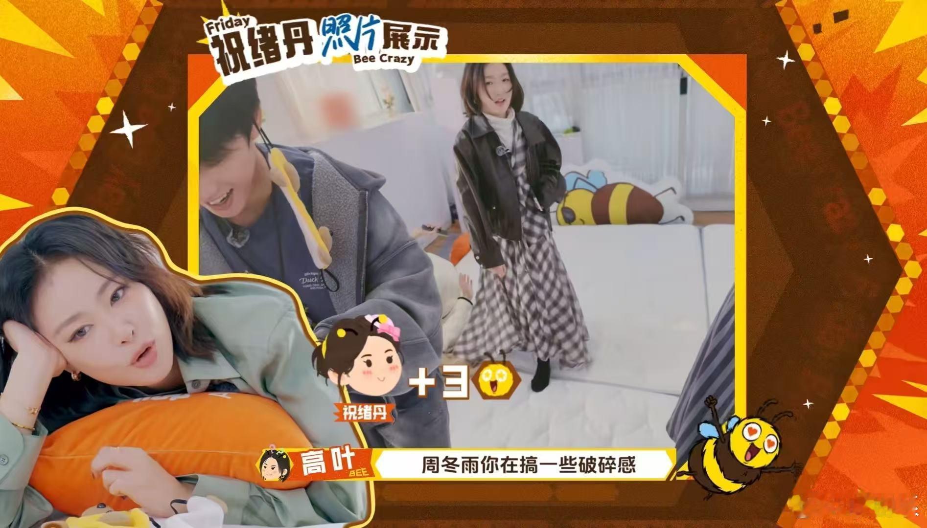 周冬雨祝绪丹演闺蜜帮我出片周五晚高疯女生之间的默契太让人喜欢，祝绪丹用心捕捉镜头