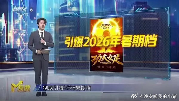 六公主说功夫女足彻底引爆暑假档六公主说功夫女足彻底引爆了暑假档哇塞 好厉害 