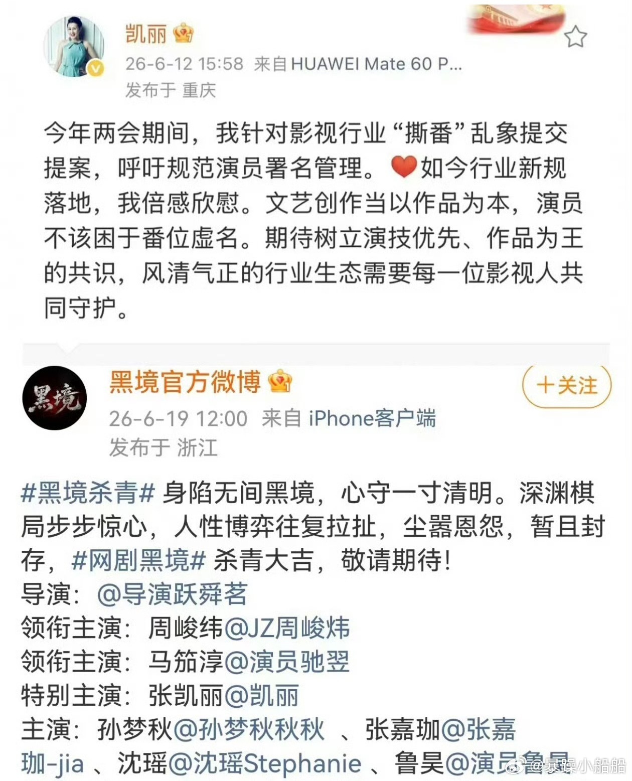 张凯丽自己提出番位新规的问题自己都不遵守，真的很难评，而且内娱撕番很严重，但这根