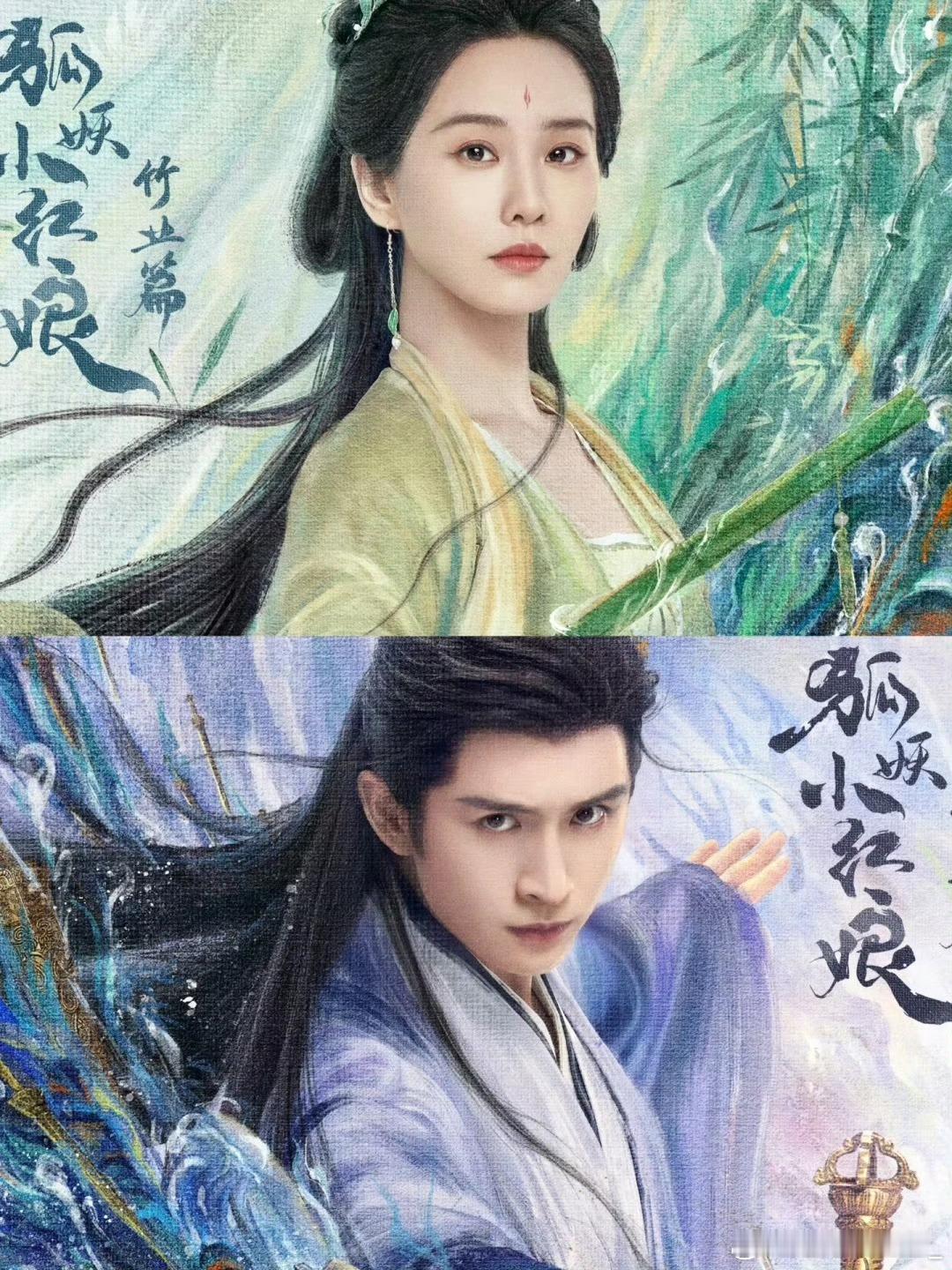 #刘诗诗张云龙竹业篇看起来都很能打##电视剧狐妖小红娘竹业篇[超话]#看起来是双