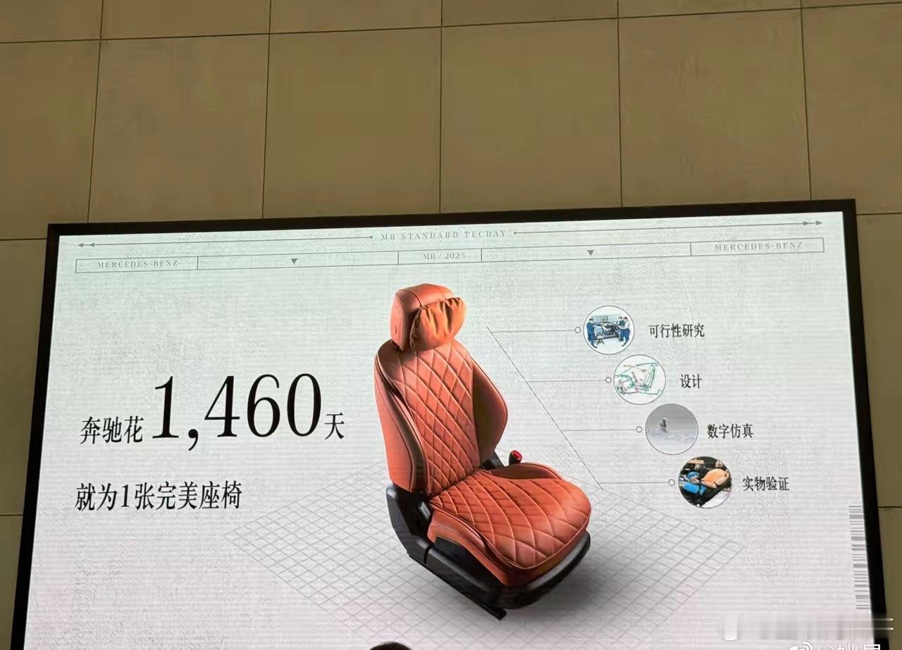 奔驰学到小米的精髓了？用数据说话！比如小米拥有16.8亿的驾驶模式。 ​​​