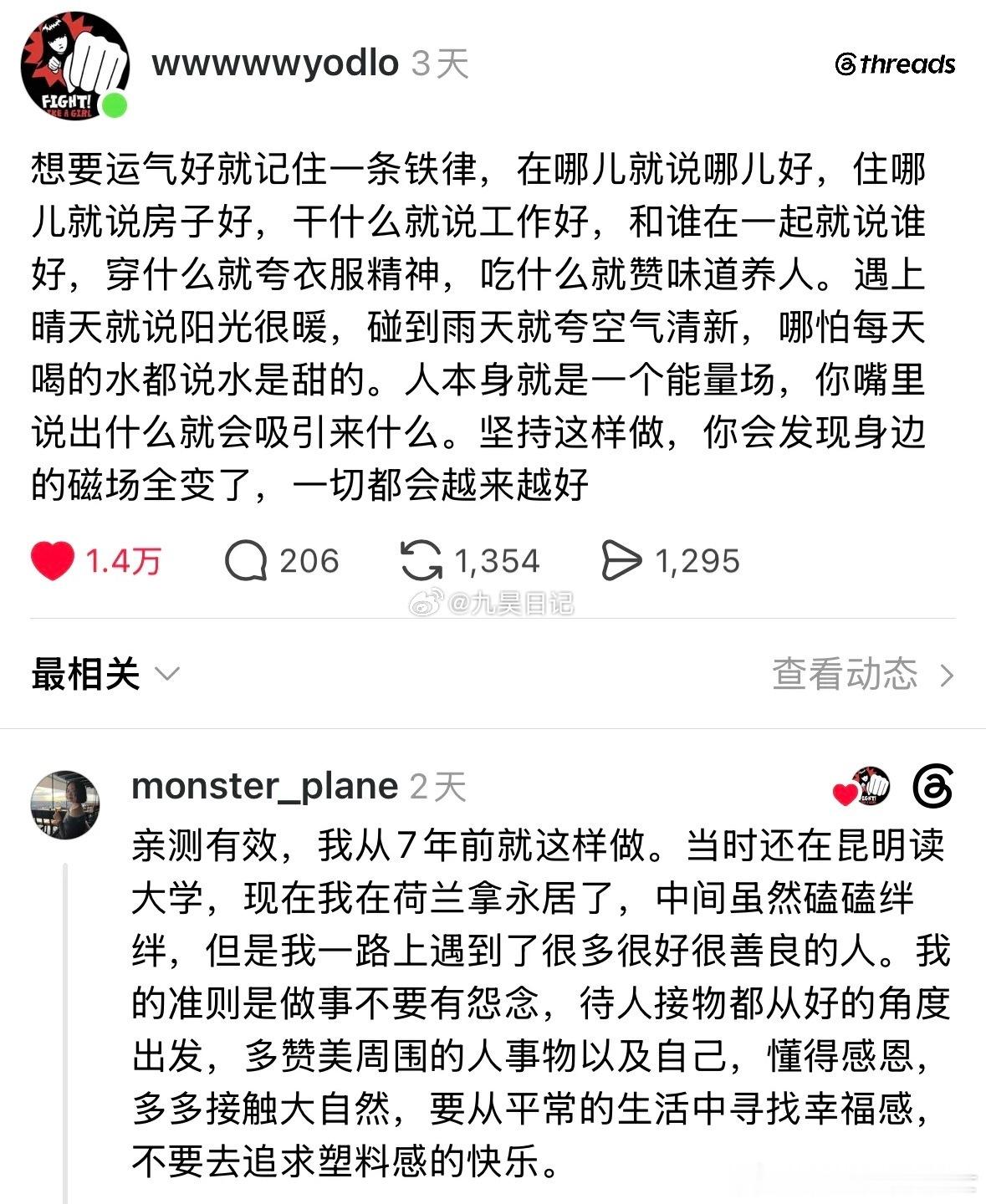 昆明真好，工作真好，九九真好，豹纹真好 